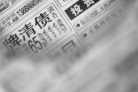 10年以前80万欠账顺利拿回